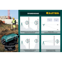 Оптический нивелир KRAFTOOL OL-32 34520