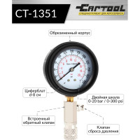 Бензиновый компрессометр Car-Tool CT-1351