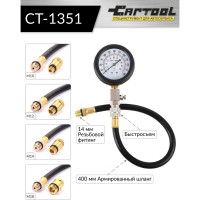 Бензиновый компрессометр Car-Tool CT-1351