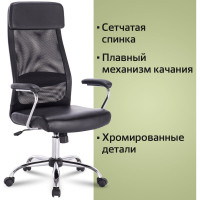 Компьютерное офисное кресло руководителя BRABIX Flight EX-540, с подлокотниками, хром, сетка 531850