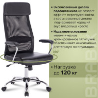 Компьютерное офисное кресло руководителя BRABIX Flight EX-540, с подлокотниками, хром, сетка 531850
