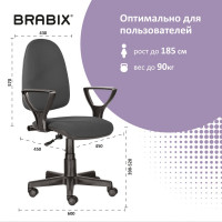 Компьютерное офисное кресло BRABIX Prestige Ergo MG-311, с подлокотниками 531874