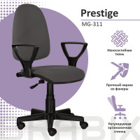 Компьютерное офисное кресло BRABIX Prestige Ergo MG-311, с подлокотниками 531874