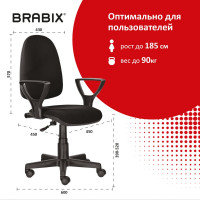 Компьютерное офисное кресло BRABIX Prestige Ergo MG-311, с подлокотниками 531872