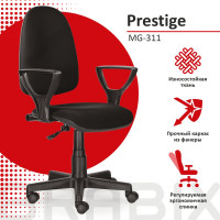 Компьютерное офисное кресло BRABIX Prestige Ergo MG-311, с подлокотниками 531872