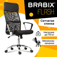 Компьютерное офисное кресло BRABIX Flash MG-302, с подлокотниками, хром 530867