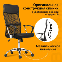 Компьютерное офисное кресло BRABIX Flash MG-302, с подлокотниками, хром 530867