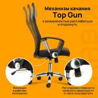 Компьютерное офисное кресло BRABIX Flash MG-302, с подлокотниками, хром 530867