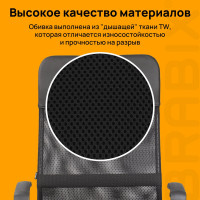 Компьютерное офисное кресло BRABIX Flash MG-302, с подлокотниками, хром 530867