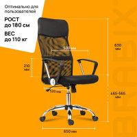 Компьютерное офисное кресло BRABIX Flash MG-302, с подлокотниками, хром 530867