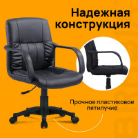 Компьютерное офисное кресло BRABIX Hit MG-300, с подлокотниками, эко кожа 530864