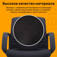 Компьютерное офисное кресло BRABIX Hit MG-300, с подлокотниками, эко кожа 530864