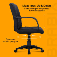 Компьютерное офисное кресло BRABIX Hit MG-300, с подлокотниками, эко кожа 530864