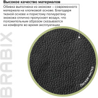 Компьютерное офисное кресло BRABIX Hit MG-300, с подлокотниками, эко кожа 530864