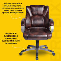 Компьютерное офисное кресло руководителя BRABIX Eldorado EX-504, с подлокотниками, эко кожа 530875