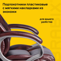 Компьютерное офисное кресло руководителя BRABIX Eldorado EX-504, с подлокотниками, эко кожа 530875