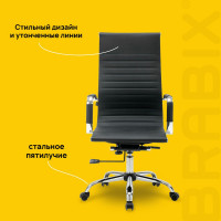 Компьютерное офисное кресло руководителя BRABIX Energy EX-509, с подлокотниками, рециклированная кожа, хром 530862