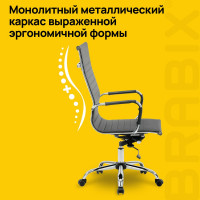 Компьютерное офисное кресло руководителя BRABIX Energy EX-509, с подлокотниками, рециклированная кожа, хром 530862