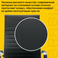 Компьютерное офисное кресло руководителя BRABIX Energy EX-509, с подлокотниками, рециклированная кожа, хром 530862