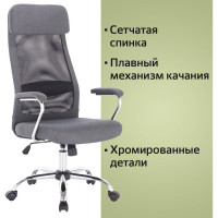 Компьютерное офисное кресло руководителя BRABIX Flight EX-540, с подлокотниками, хром, сетка 531848