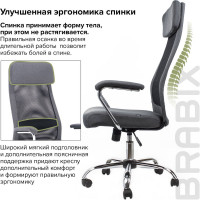 Компьютерное офисное кресло руководителя BRABIX Flight EX-540, с подлокотниками, хром, сетка 531848