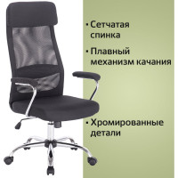 Компьютерное офисное кресло руководителя BRABIX Flight EX-540, с подлокотниками, хром, сетка 531847