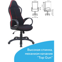 Компьютерное офисное кресло руководителя BRABIX PREMIUM Force EX-516, с подлокотниками 531571