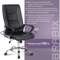 Компьютерное офисное кресло руководителя BRABIX Forward EX-570, с подлокотниками, хром, эко кожа 531837