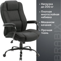 Кресло офисное BRABIX Heavy duty HD-002, усиленная конструкция, нагрузка до 200 кг, ткань 531830