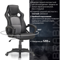 Компьютерное офисное геймерское кресло руководителя BRABIX Rider Plus EX-544, комфорт, эко кожа 531582