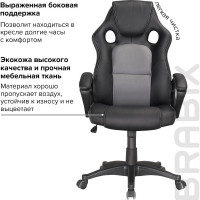 Компьютерное офисное геймерское кресло руководителя BRABIX Rider Plus EX-544, комфорт, эко кожа 531582