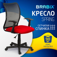 Компьютерное офисное кресло BRABIX , Spring MG-307, с подлокотниками, сетка 531405