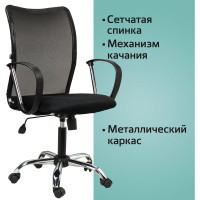 Компьютерное офисное кресло BRABIX Spring MG-308, с подлокотниками, хром, сетка 531403