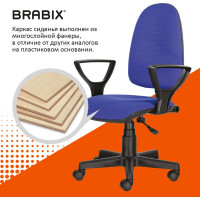 Кресло BRABIX Prestige Ergo MG-311, регулируемая эргономичная спинка, ткань, черно-синее С-14, 531876