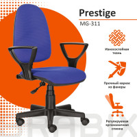 Кресло BRABIX Prestige Ergo MG-311, регулируемая эргономичная спинка, ткань, черно-синее С-14, 531876