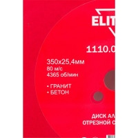 Диск алмазный сегментный по граниту и бетону (350х25.4 мм) ELITECH 1110.007000