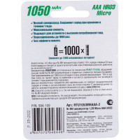 Аккумулятор ROBITON RTU1050MH-2 BL2 (2шт) 13117
