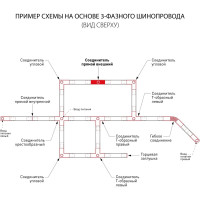 Электрический соединитель Elektrostandard коннектор прямой для трехфазного шинопровода (белый) TRC-1-3-I-WH a039499
