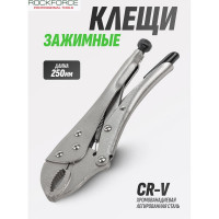 Гейферный захват Rockforce c овальными губками 10-250мм RF-614F250(17163)