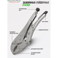 Гейферный захват Rockforce c овальными губками 10-250мм RF-614F250(17163)