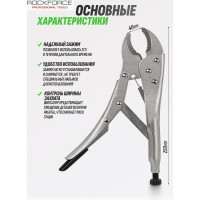 Гейферный захват Rockforce c овальными губками 10-250мм RF-614F250(17163)