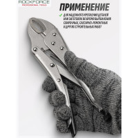 Гейферный захват Rockforce c овальными губками 10-250мм RF-614F250(17163)