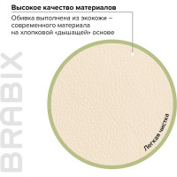 Компьютерное офисное кресло руководителя BRABIX Eldorado EX-504, с подлокотниками, эко кожа 531167