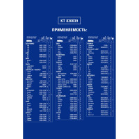 Каркасная щетка стеклоочистителя KRAFT 480мм KT 830039