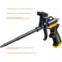 Пистолет для монтажной пены Stayer BLACK PRO 06862_z02