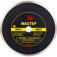 Диск алмазный Мастер Wet (250х25.4 мм) Калибр 00000024198