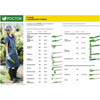Бороздовичок с деревянной ручкой, ширина рабочей части - 65мм РОСТОК 39664
