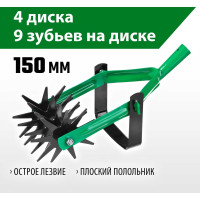 Ротационный 4-х дисковый культиватор РОСТОК 421595