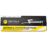 Плунжерный шприц для особо больших нагрузок Эврика ER-44476NS 434388