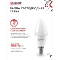Светодиодная лампа IN HOME LED-СВЕЧА-VC 6Вт 230В Е14 4000К 570Лм 4690612020396